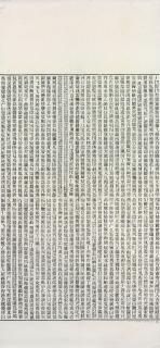 Xu Bing - A Mirror to Analyse the World