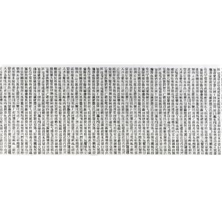 Xu Bing - A Mirror To Analyze The World (3 Scrolls)