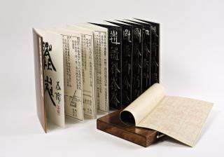 Xu Bing - An Introduction To Square Word Calligraphy