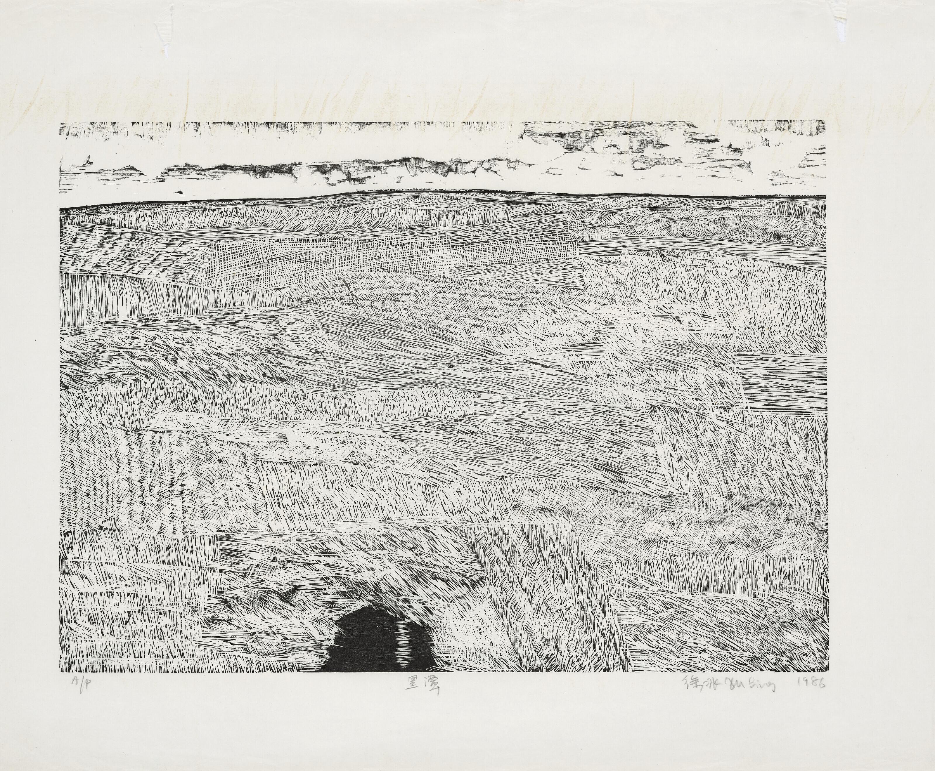 Xu Bing - Black Pool