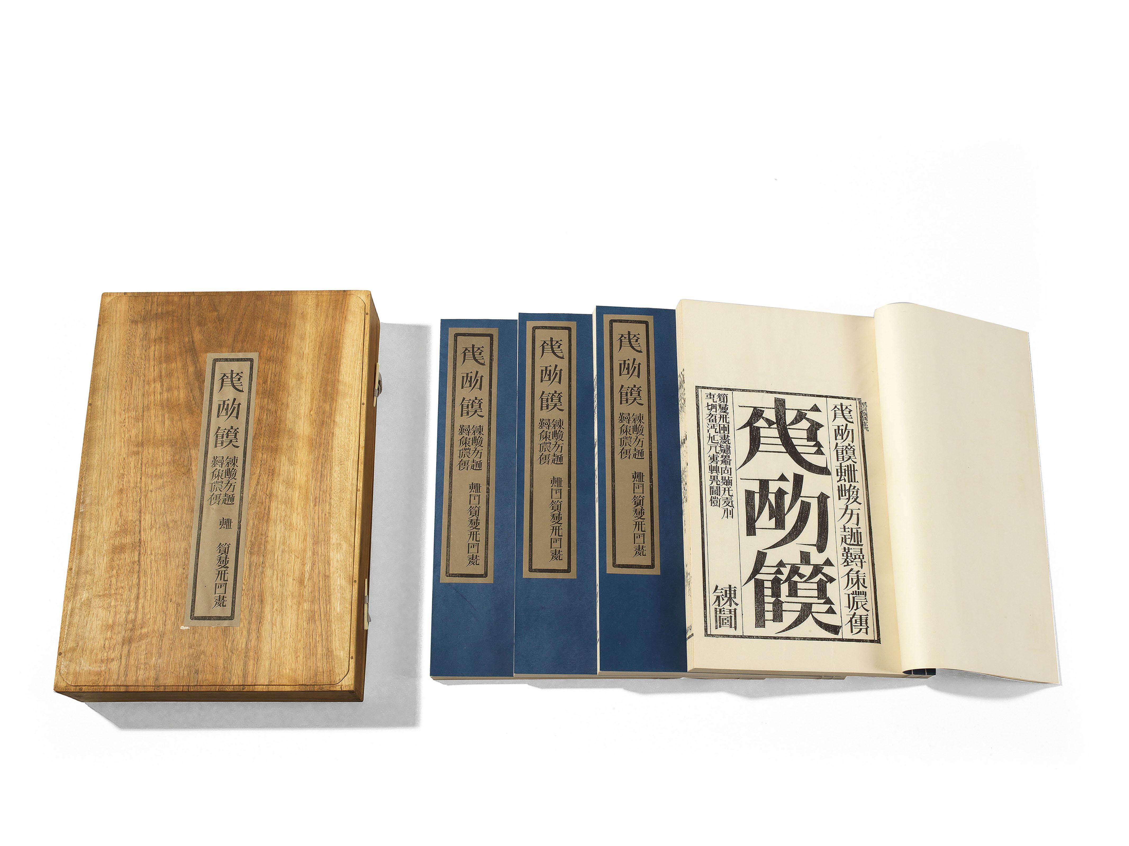 Xu Bing - Book From The Sky