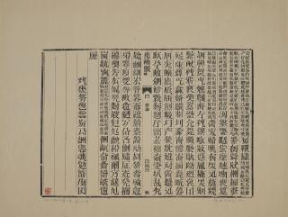 Xu Bing - Book from the Sky