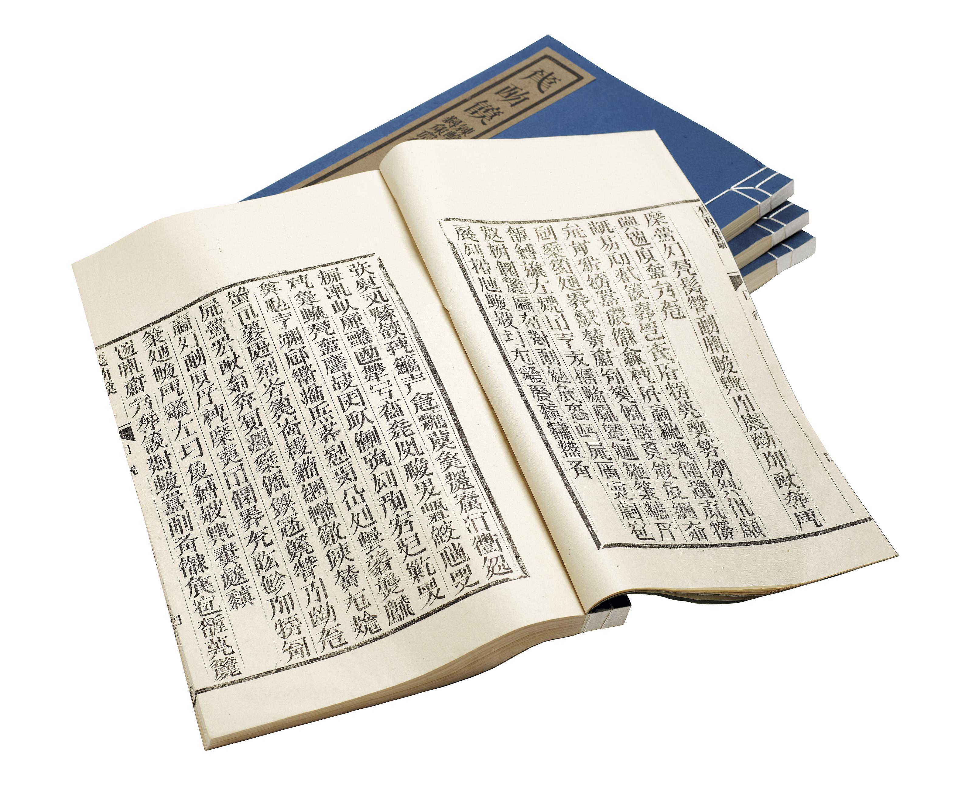 Xu Bing - Book From The Sky