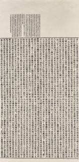 Xu Bing - Book From the Sky