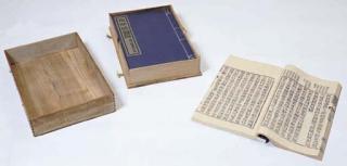 Xu Bing - Book from the Sky