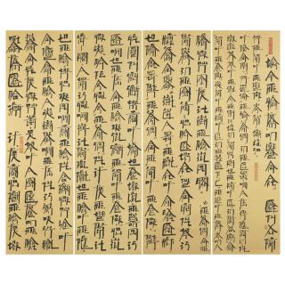 Xu Bing - New English Calligraphy (Chairman Mao\'S Words) (Set Of Four With Japanese Wood Box)
