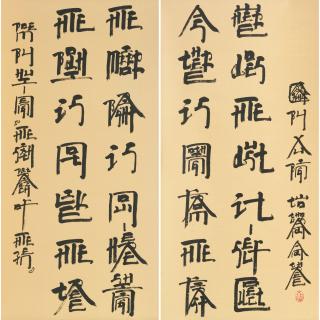 Xu Bing - New English Calligraphy: Hui Neng \