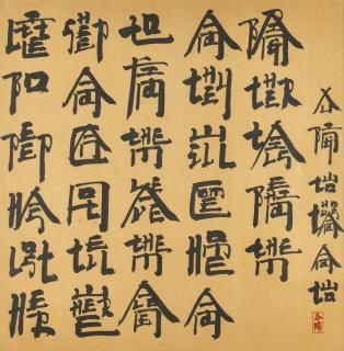 Xu Bing - New English Calligraphy - Little Bo Peep