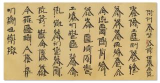 Xu Bing - New English Calligraphy: On Returning To The Wheel Rim River
