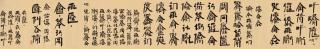Xu Bing - New English Calligraphy: Quotations From Chairman Mao (Painted In 2000)