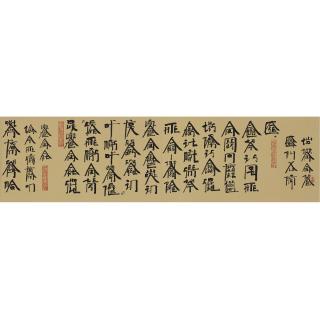 Xu Bing - New English Calligraphy: Quotations From Chairman Mao:  Talks At The Yenan Forum On Literature And Art