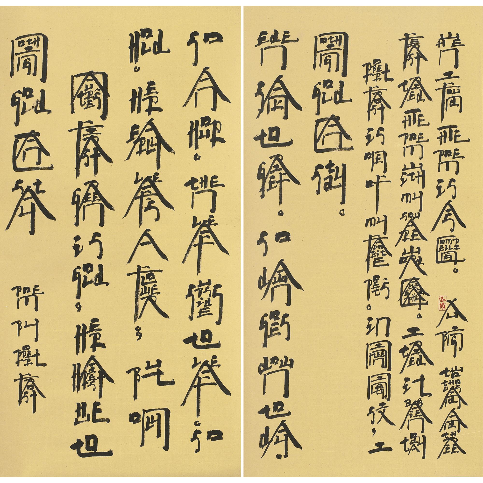 New English Calligraphy Series Poem By Robert Frost (Diptych) by Xu