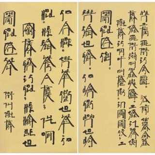 Xu Bing - New English Calligraphy Series - Poem By Robert Frost (Diptych)