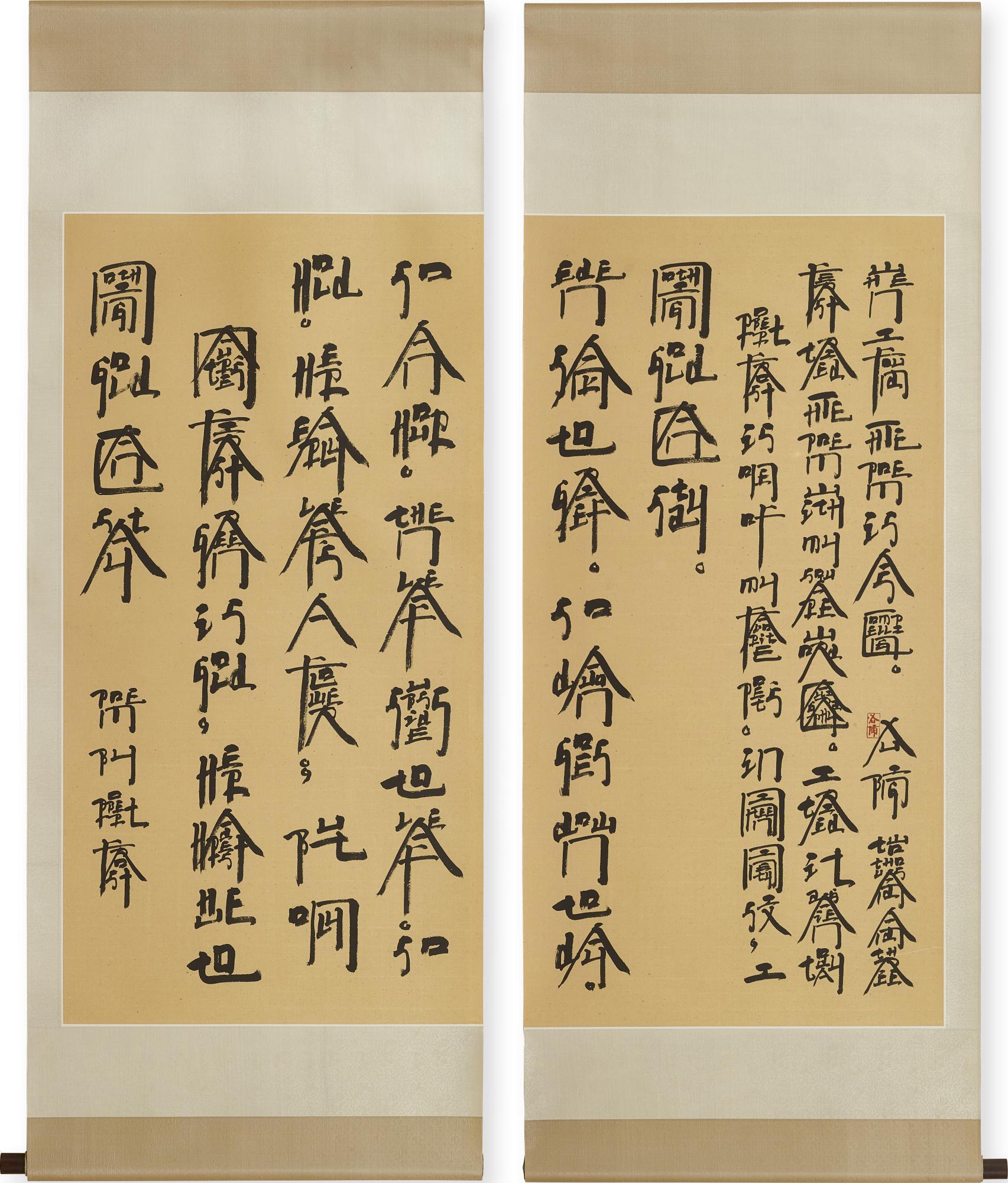 Xu Bing - New English Calligraphy Series – Poem By Robert Frost (Diptych)