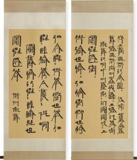 Xu Bing - New English Calligraphy Series – Poem By Robert Frost (Diptych)
