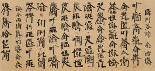 Xu Bing - New English Calligraphy Series: Quotations From Chairman Mao