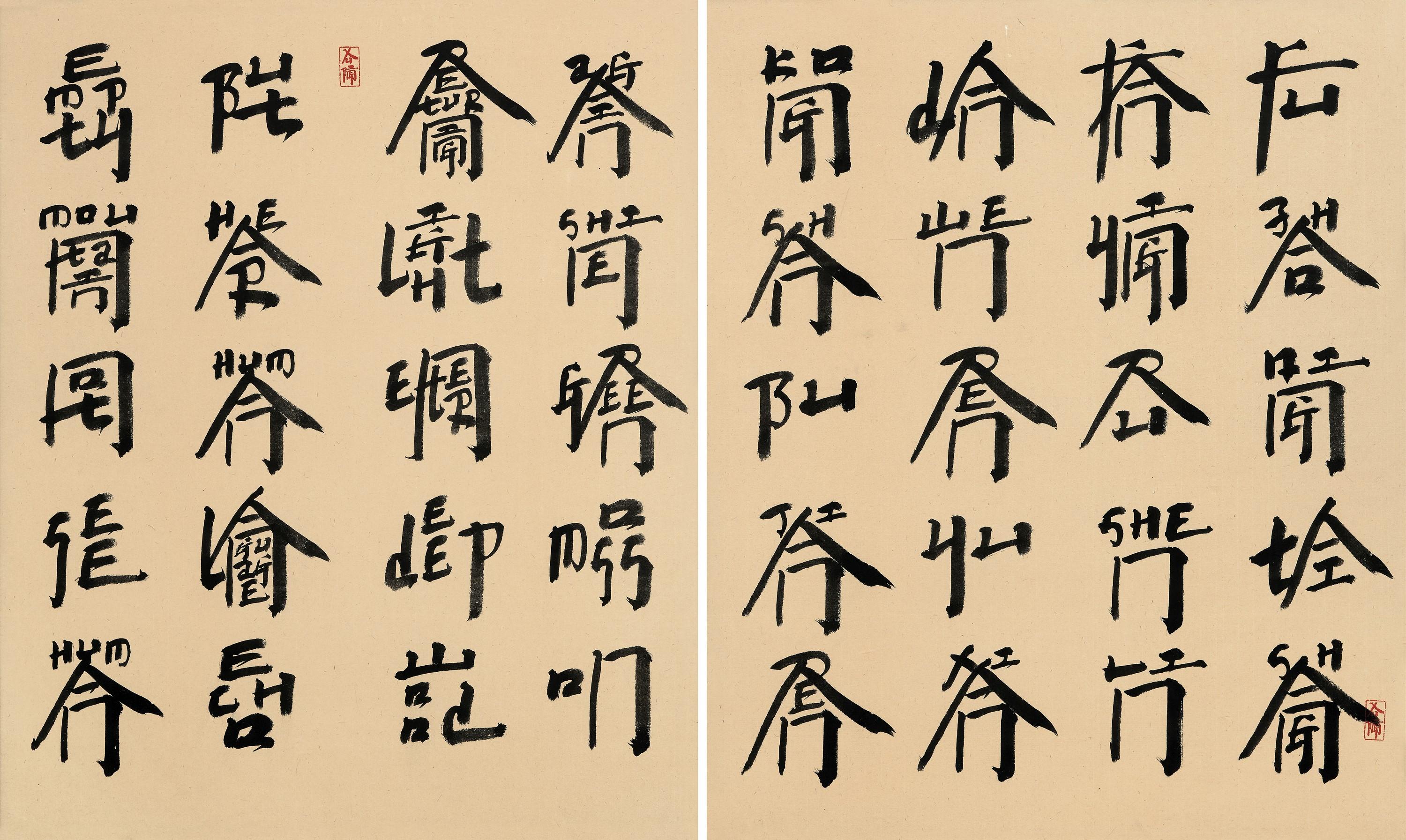 Xu Bing - New English Calligraphy: Wang Wei Deer Exclosure (Diptych)