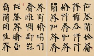 Xu Bing - New English Calligraphy: Wang Wei Deer Exclosure (Diptych)