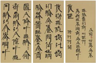 Xu Bing - New English Calligraphy