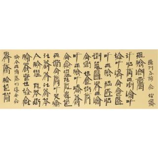 Xu Bing - Quotation From Mao Tse-Tung