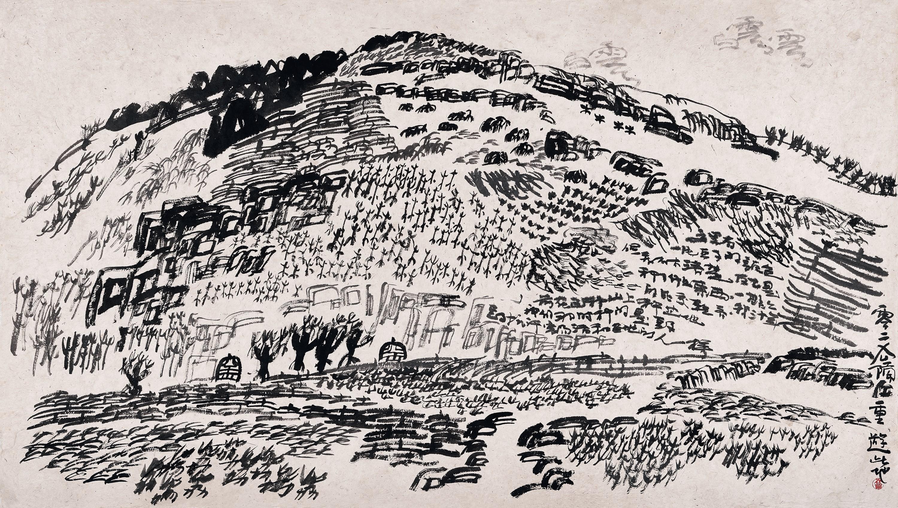 Xu Bing - Revisit A Once Familiar Place (Painted In 2002)