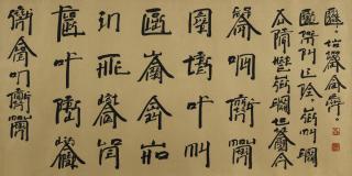 Xu Bing - Sitting Alone On Jingting Mountain