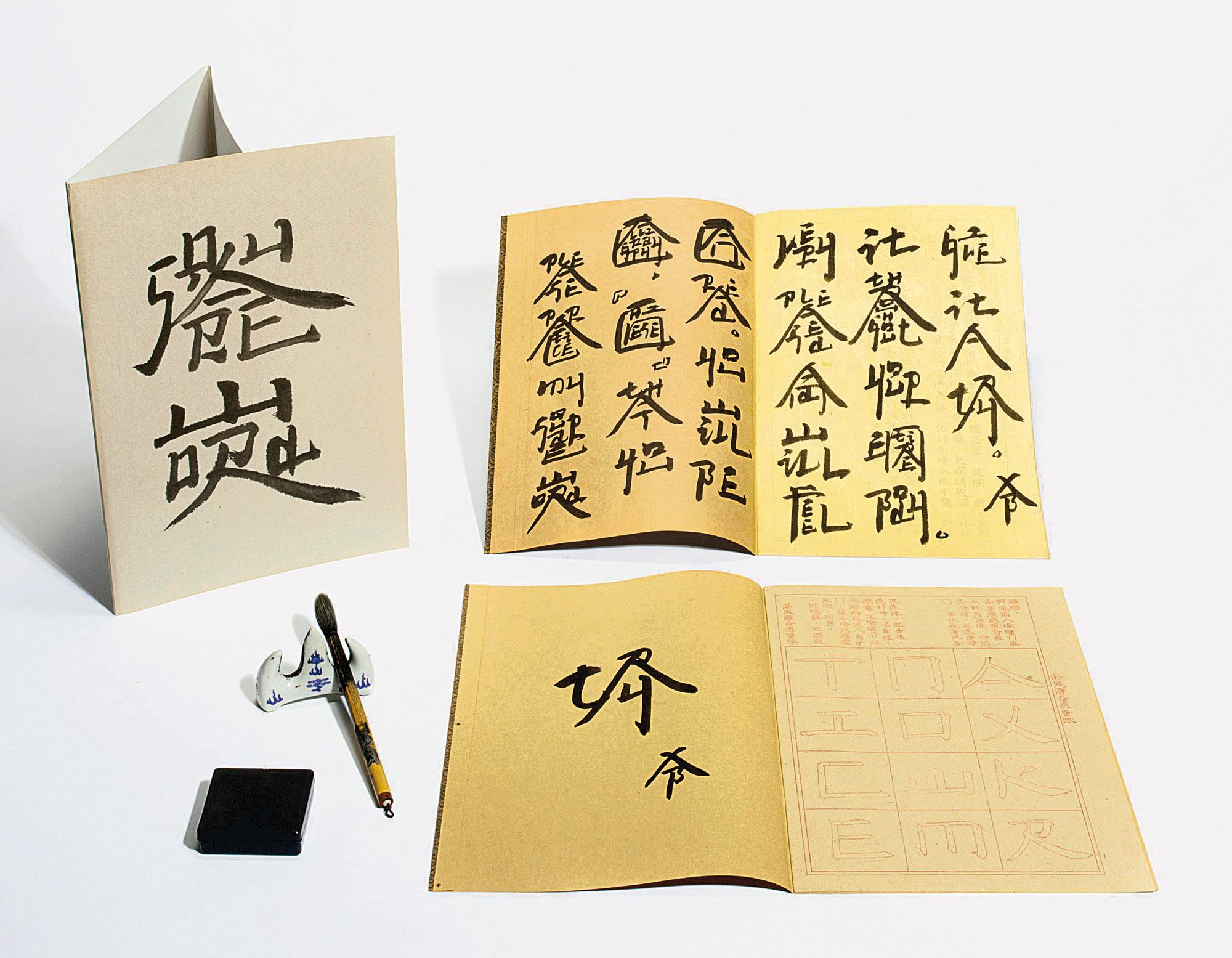 Xu Bing - Square Word: New English Calligraphy