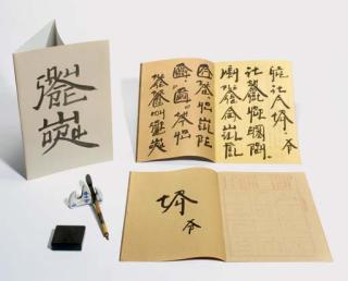 Xu Bing - Square Word: New English Calligraphy