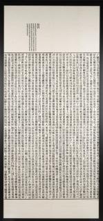 Xu Bing - Study for A Book from the Sky