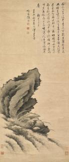 Xu Fang - Orchid and Rock