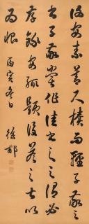 Xu Fu - Calligraphy In Cursive Script