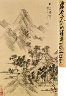 Xu Gu - Landscape in Autumn Rain