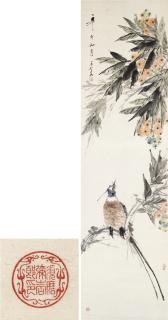Xu Gu - Pheasant and Loquat