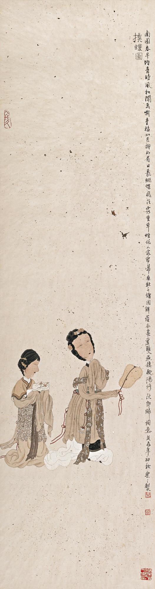 Xu Lele - Fluttering Butterflies