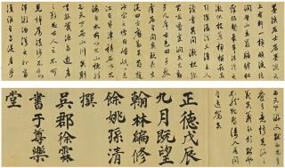 Xu Lin - Calligraphy in Cursive Script