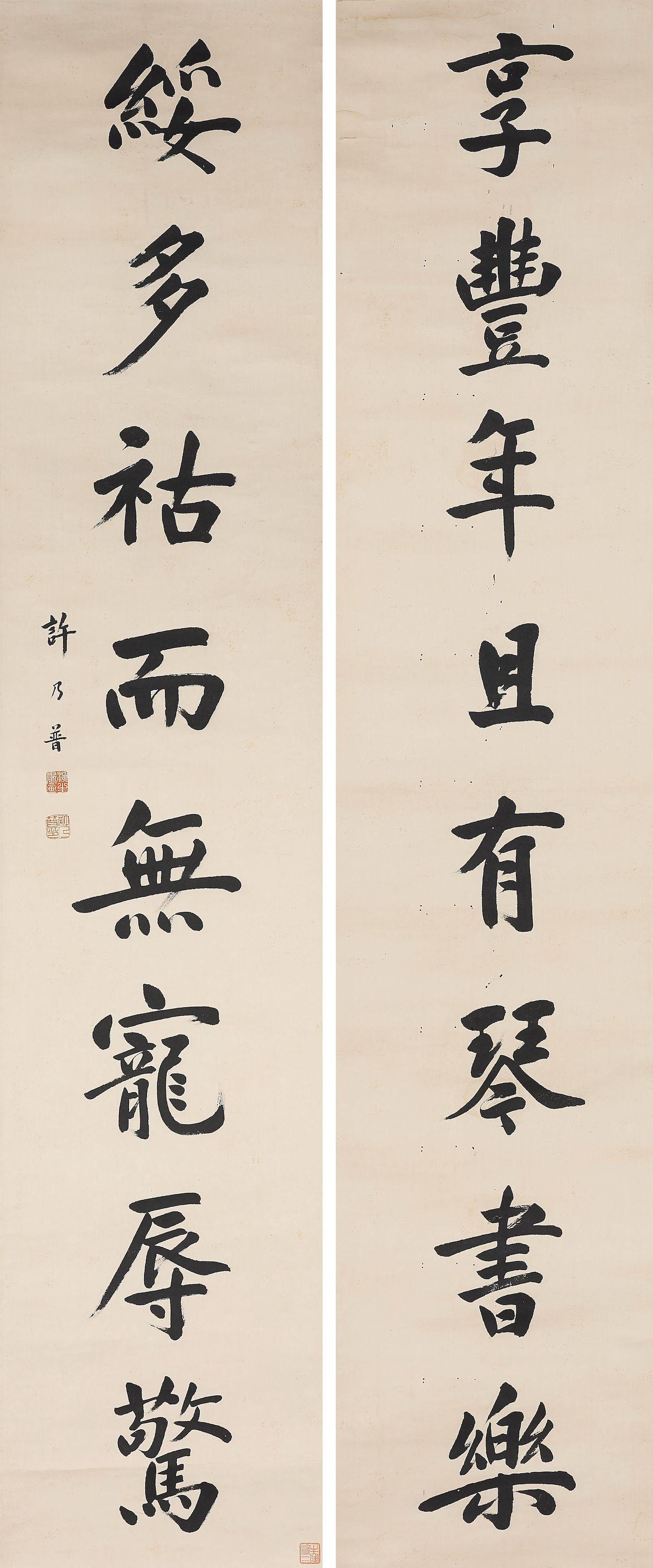 Xu Naipu - Calligraphy Couplet in Running Script