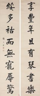 Xu Naipu - Calligraphy Couplet in Running Script