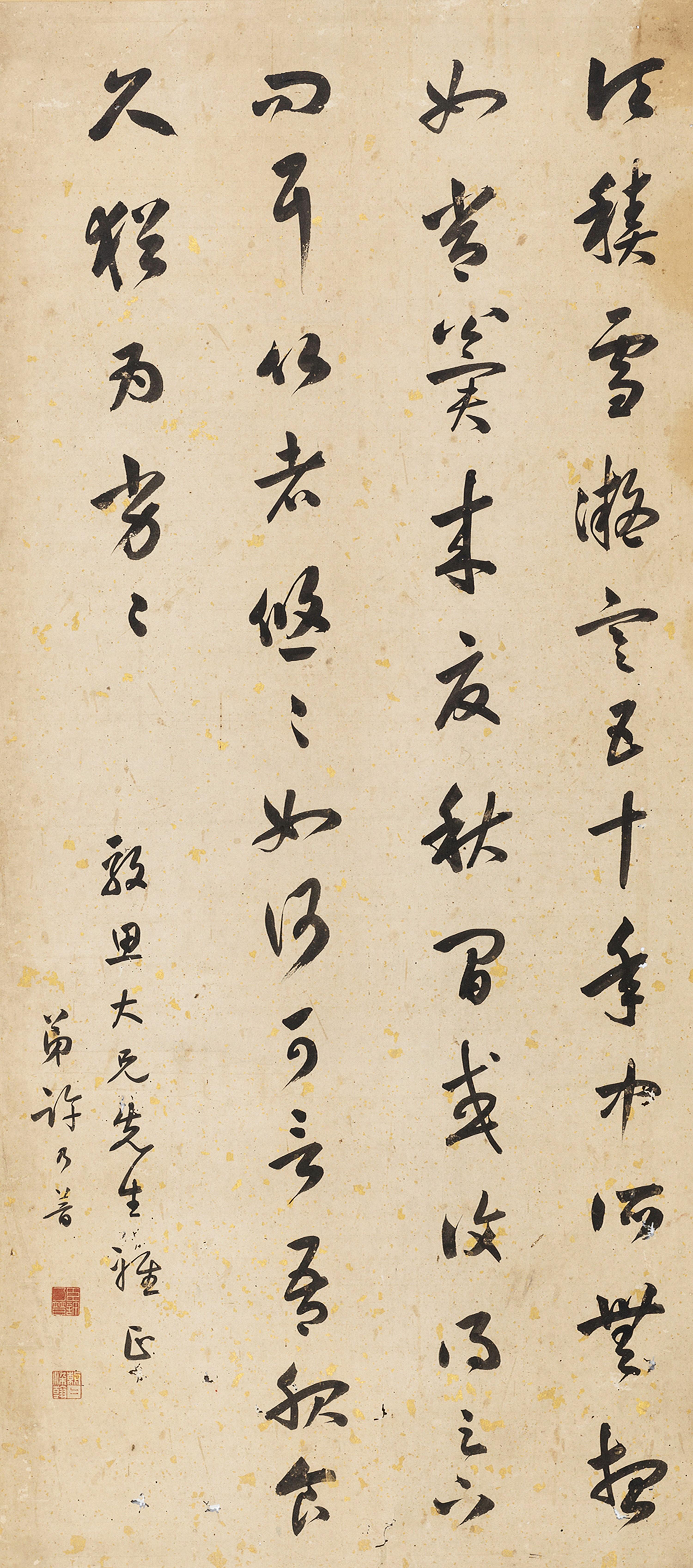 Xu Naipu - Calligraphy In Cursive Script