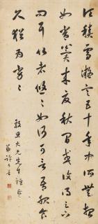 Xu Naipu - Calligraphy In Cursive Script