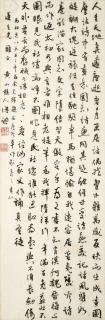 Xu Qian - Calligraphy
