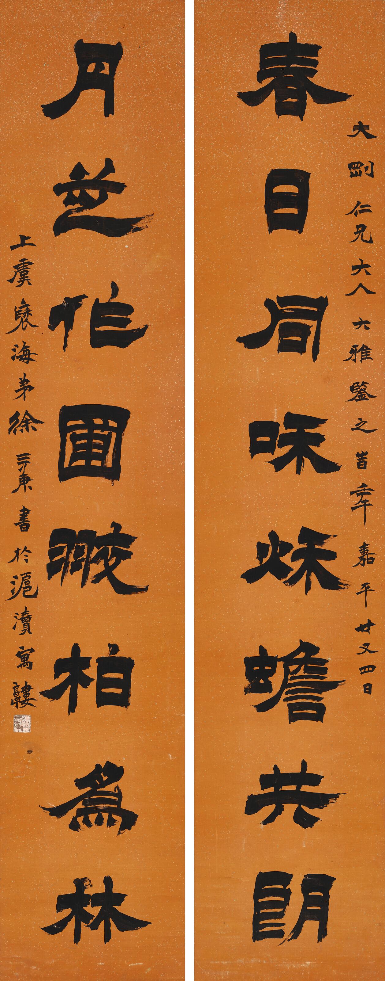 Xu Sangeng - Calligraphic Couplet in Clerical Script