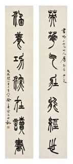 Xu Sangeng - Calligraphy Couplet In Zhuanshu