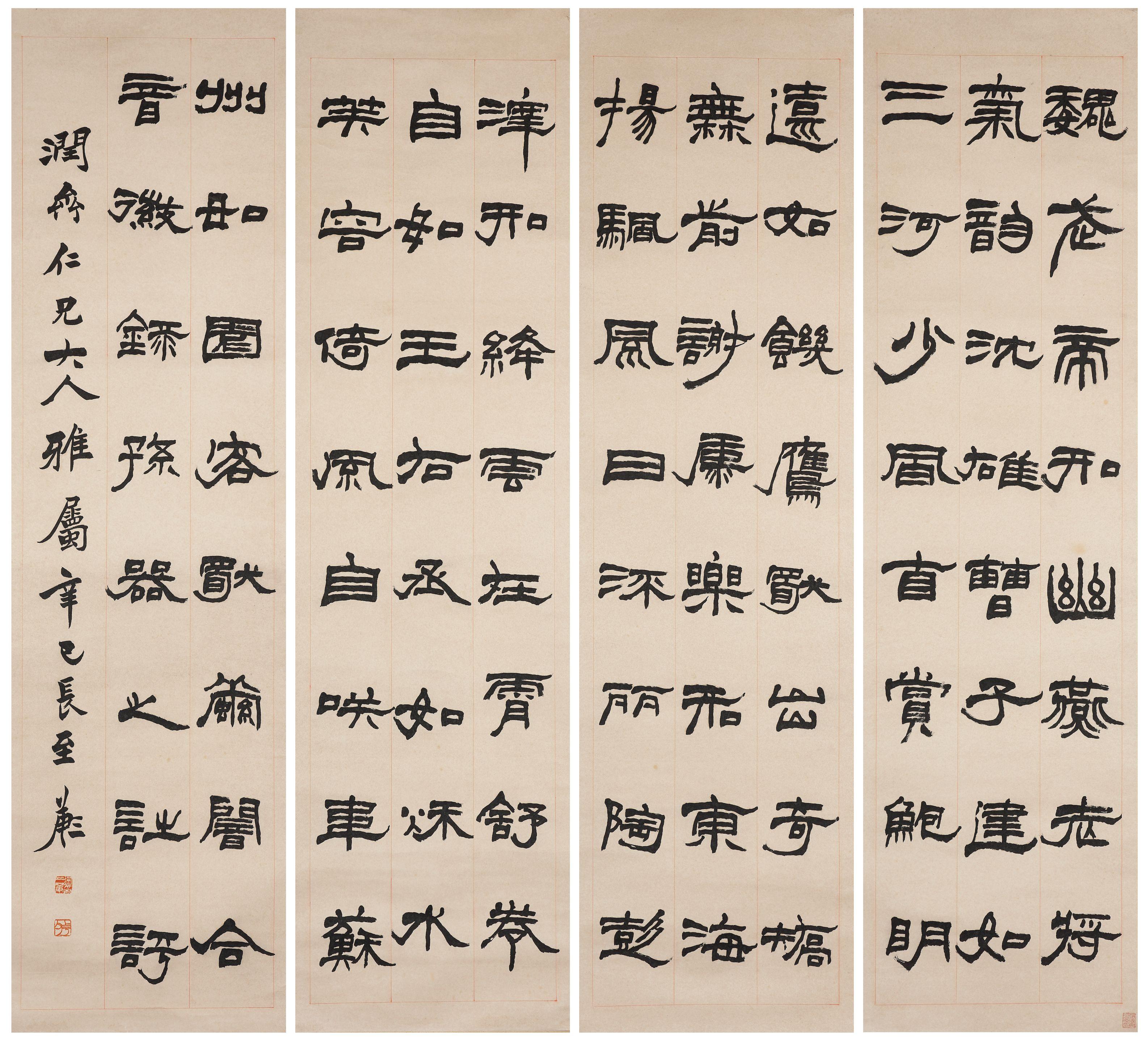 Xu Sangeng - Calligraphy in Clerical Script, 1881