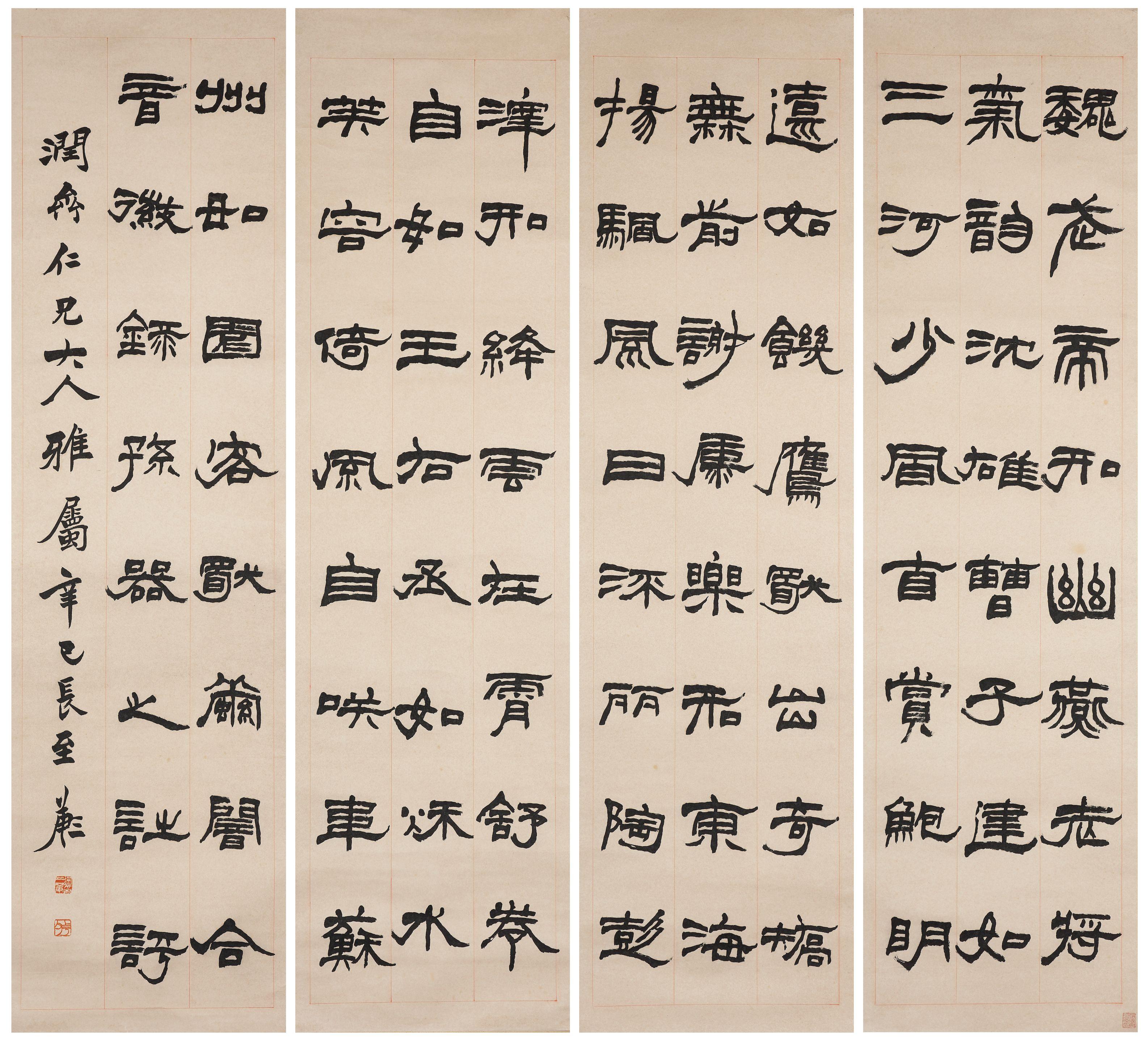Xu Sangeng - Calligraphy in Clerical Script, 1881
