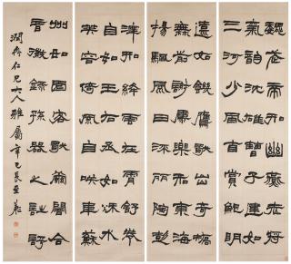 Xu Sangeng - Calligraphy in Clerical Script, 1881