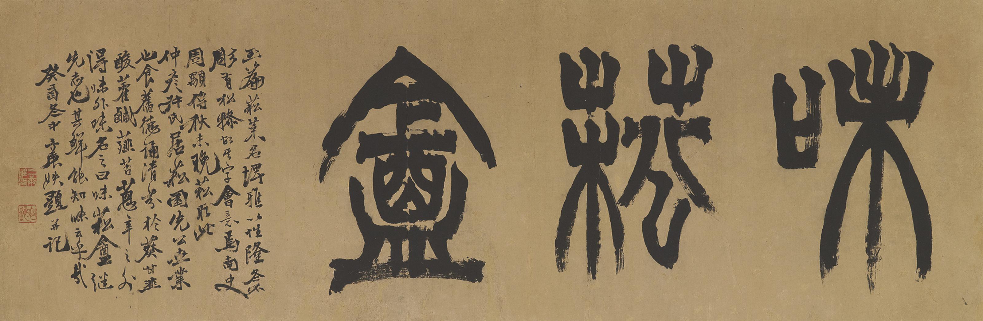 Xu Sangeng - Calligraphy