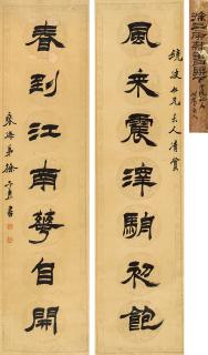 Xu Sangeng - Couplet In Clerical Script