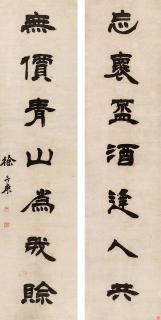 Xu Sangeng - Couplet In Clerical Script