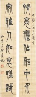 Xu Sangeng - Couplet In Seal Script