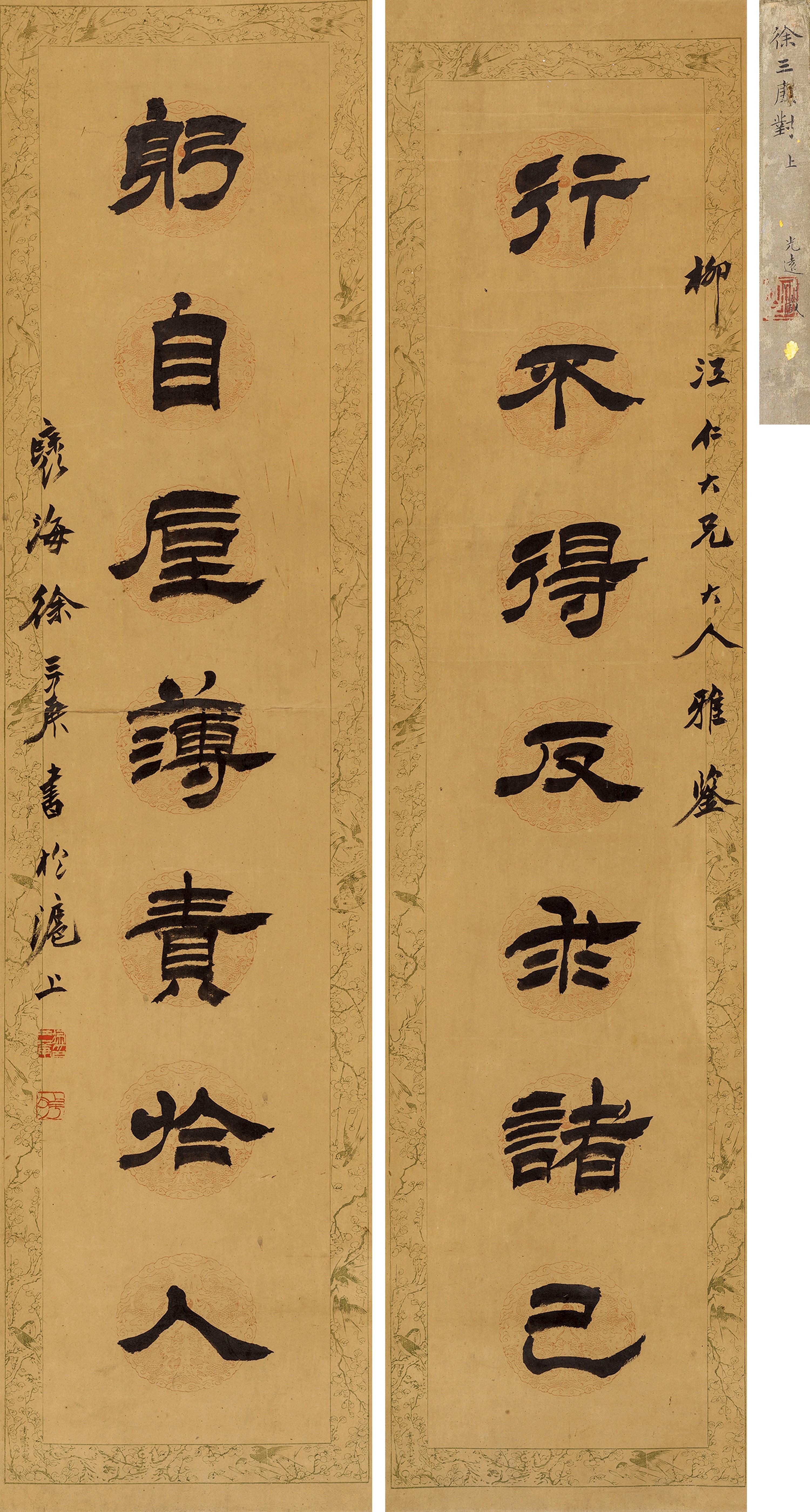 Xu Sangeng - Seven-Character Couplet In Clerical Script
